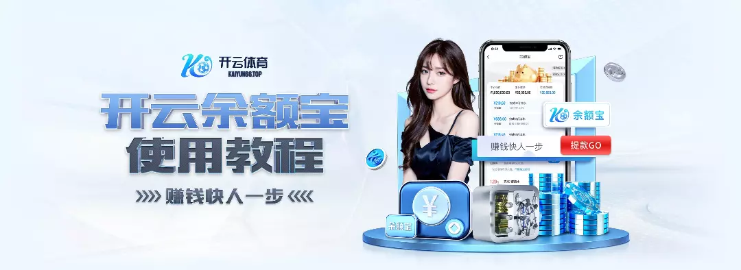 开云(中国)-kaiyun官方网站-登录入口 HUB-KAIYUN.COM