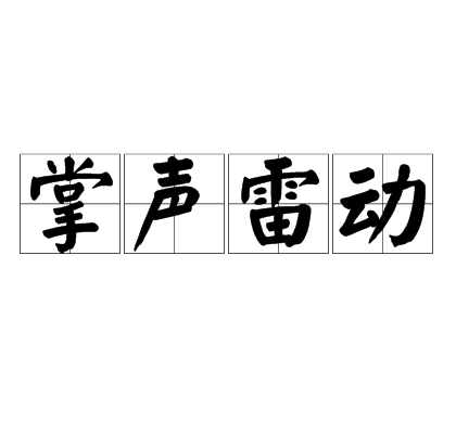 老鹰对魔术的比分预测 老鹰对魔术的比分预测