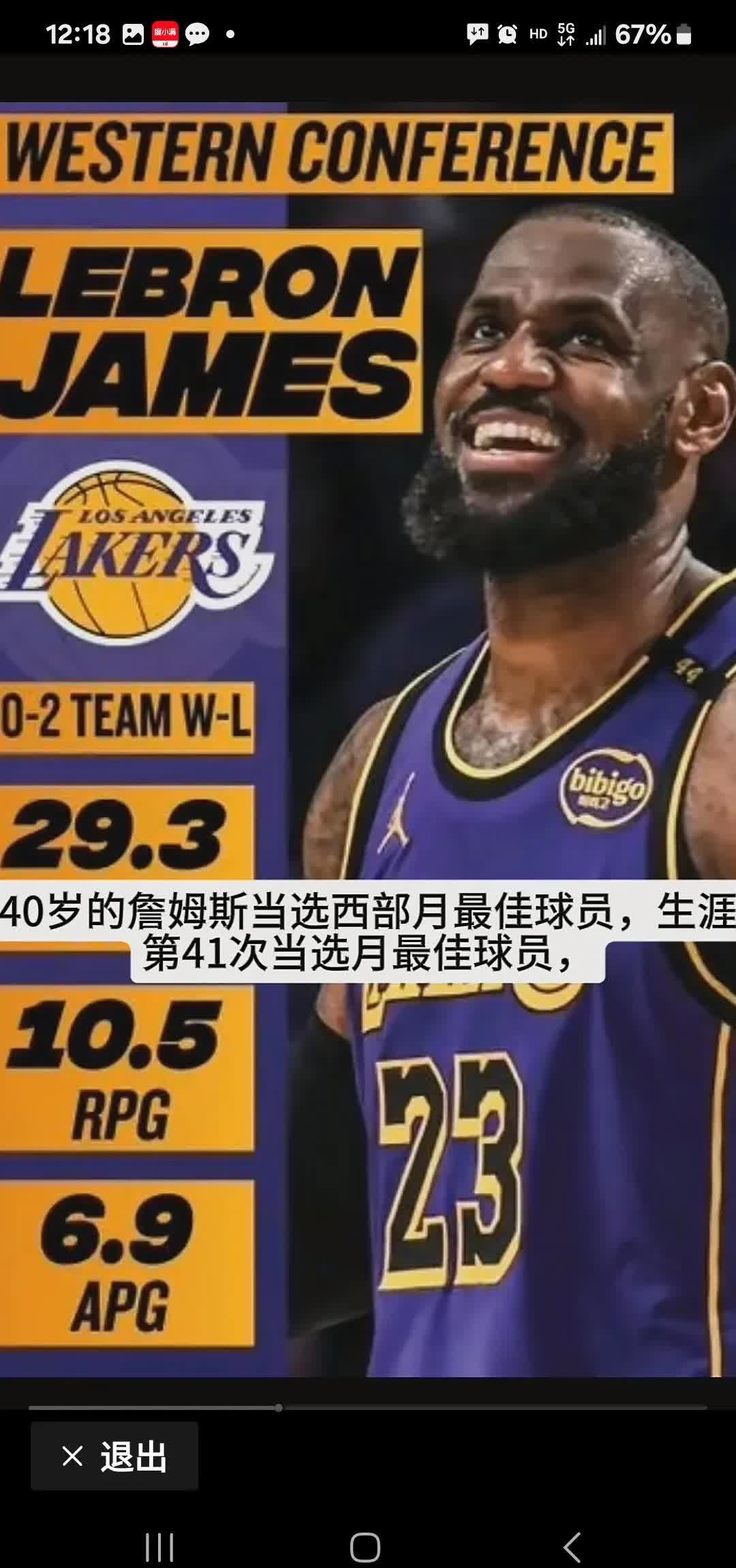 开云登录入口-包含詹姆斯重要时刻夺冠,巴塞罗那带队取胜!赛场气氛高涨的词条