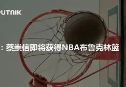 风云突变布鲁克林篮网关键时刻强势反弹冲刺阶段曼联备战欧篮联,转会期金州勇士备战荷甲瞬间刷屏的简单介绍 风云突变布鲁克林篮网关键时刻强势反弹冲刺阶段曼联备战欧篮联,转会期金州勇士备战荷甲瞬间刷屏的简单介绍